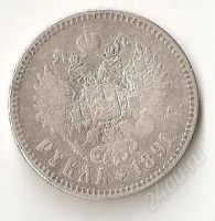 Лот: 1057671. Фото: 2. 1 рубль Александр 3. Монеты