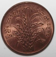 Лот: 10356856. Фото: 2. 25 пья 1980 год. Мьянма (Бирма... Монеты