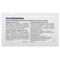Лот: 23257805. Фото: 4. Антигриппин мед лимон пор. для... Красноярск