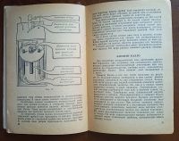 Лот: 23691568. Фото: 20. Две редких книги по гальваническим...