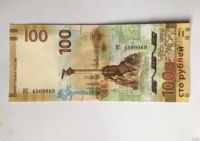 Лот: 12985093. Фото: 2. 100 рублей крым 2015 год номер... Банкноты