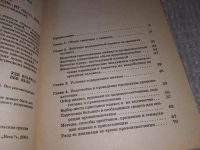 Лот: 18229723. Фото: 3. Каменев Юрий. Вам поможет пиявка... Литература, книги