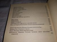 Лот: 13071125. Фото: 3. Восторг и ярость, Михаил Кольцов... Литература, книги