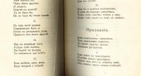 Лот: 19973098. Фото: 11. Бальмонт К.Д. Любовь и ненависть...