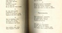 Лот: 18716979. Фото: 11. Бальмонт К.Д. Любовь и ненависть...