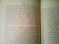 Лот: 25366313. Фото: 4. Старинная книга на церковно-славянском...