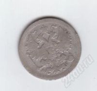 Лот: 279468. Фото: 2. 15 копеек. Царская Россия. Серебро... Монеты
