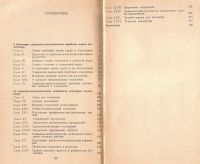 Лот: 12579277. Фото: 3. Шорохова Е., Платонов К. - Коллектив... Литература, книги