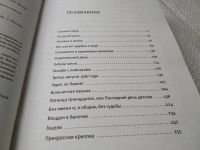 Лот: 18010038. Фото: 3. оз...(16..012) Моторов А. Преступление... Красноярск