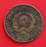 Лот: 2930854. Фото: 2. (№2679-3) 1 копейка 1928 (СССР... Монеты