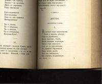 Лот: 10622665. Фото: 3. Стихотворения Некрасова * 1899... Коллекционирование, моделизм