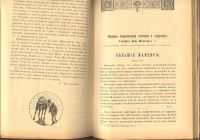 Лот: 23356305. Фото: 19. Военный сборник: издаваемый по...