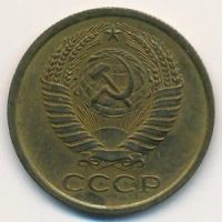 Лот: 10914467. Фото: 2. ссср, 5 копеек. Монеты