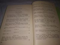 Лот: 7759295. Фото: 15. (1092361)Годы молодости, М.Куприна-Иорданская...