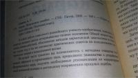 Лот: 5498277. Фото: 4. (3092312)Александр Свияш, Карма... Красноярск