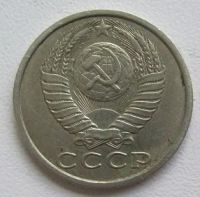 Лот: 14501496. Фото: 2. СССР 15 копеек 1990. Монеты