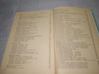 Лот: 5945750. Фото: 16. oz.. Краткий автомобильный справочник...