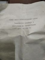 Лот: 19601902. Фото: 3. Клещи электроизмерительные Ц4502. Строительство и ремонт