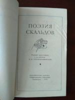 Лот: 21986828. Фото: 5. Книги серии "Литературные памятники...