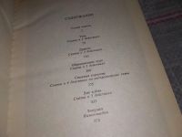 Лот: 16770495. Фото: 3. Обыкновенное чудо, Евгений Шварц... Красноярск