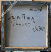 Лот: 5805078. Фото: 5. Картина Ночь. Птица-Феникс. х...