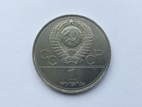 Лот: 20837900. Фото: 2. СССР 1 рубль 1978 год Кремль Олимпиада... Монеты