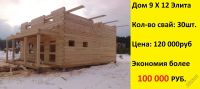 Лот: 5292686. Фото: 14. Фундаменты любой сложности. Строительство...