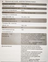 Лот: 18300309. Фото: 7. Беговая дорожка Torneo T-155 inita