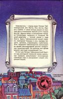Лот: 15327650. Фото: 2. Энид Блайтон - Тайна старинной... Детям и родителям