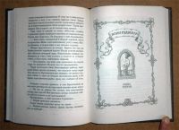 Лот: 6162652. Фото: 7. Книга Рэдволл. Воин Рэдволла...