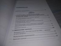 Лот: 25805832. Фото: 6. ozЮ/вбЮ(00-34)Котлер Филип, Ли...