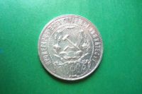 Лот: 16266857. Фото: 2. 1 рубль 1921 г. серебро оригинал... Монеты