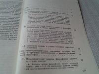 Лот: 6165860. Фото: 3. Панибратов В. Категория «закон... Литература, книги
