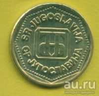 Лот: 8828830. Фото: 2. Югославия 100 динаров 1989-1993... Монеты