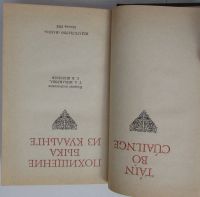 Лот: 20053443. Фото: 2. Похищение быка из Куальнге. Литературные... Детям и родителям