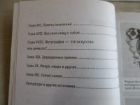 Лот: 25782954. Фото: 3. «Фотография». Для тех, кто хочет... Литература, книги