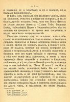 Лот: 24891274. Фото: 5. Дунаев Б.И. XVIII век Петровская...