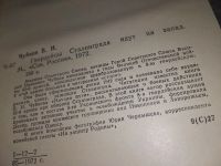 Лот: 11761314. Фото: 9. Гвардейцы Сталинграда идут на...