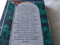 Лот: 18256390. Фото: 17. Одним лотом 5 романов из серии...