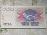 Лот: 18729343. Фото: 2. Босния Герцеговина 1000 динар... Банкноты