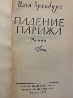 Лот: 17880520. Фото: 7. 6. Джером. К. Джером, Жеромский...