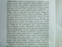Лот: 25005719. Фото: 15. Вестник Императорского Русского...