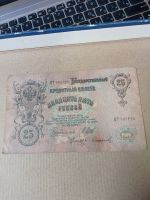 Лот: 24357693. Фото: 6. 25 рублей 1909 г. Александр 3...