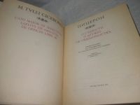 Лот: 25794055. Фото: 2. ок. (00-43) Цицерон. О старости... Литература, книги
