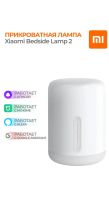 Лот: 20657251. Фото: 4. Xiaomi bedside lamp 2