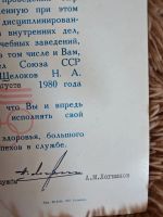 Лот: 25743228. Фото: 4. БЛАГоДАРноСТЬ за отличную службу... Красноярск