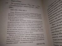 Лот: 18916412. Фото: 2. Ренье, Анри Де По прихоти короля... Литература, книги