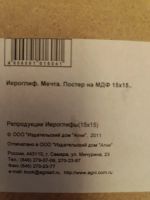 Лот: 23003569. Фото: 4. 3 постера.новые.Счастье, удача... Красноярск