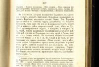Лот: 19918046. Фото: 17. А.П. Чехов. Полное собрание сочинений...