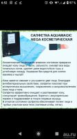 Лот: 13778559. Фото: 2. Салфетка косметическая. Домашний текстиль